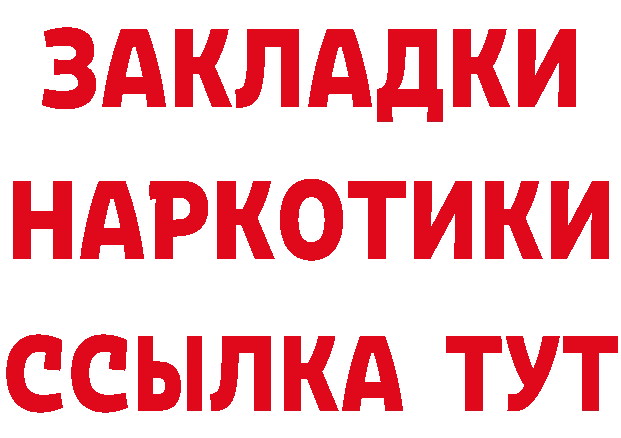 БУТИРАТ вода ONION это гидра Ардатов